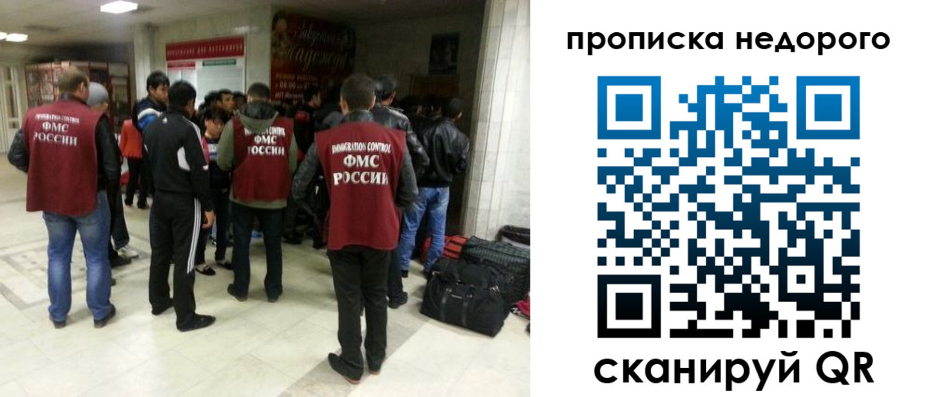 временная регистрация гарантия в Называевске