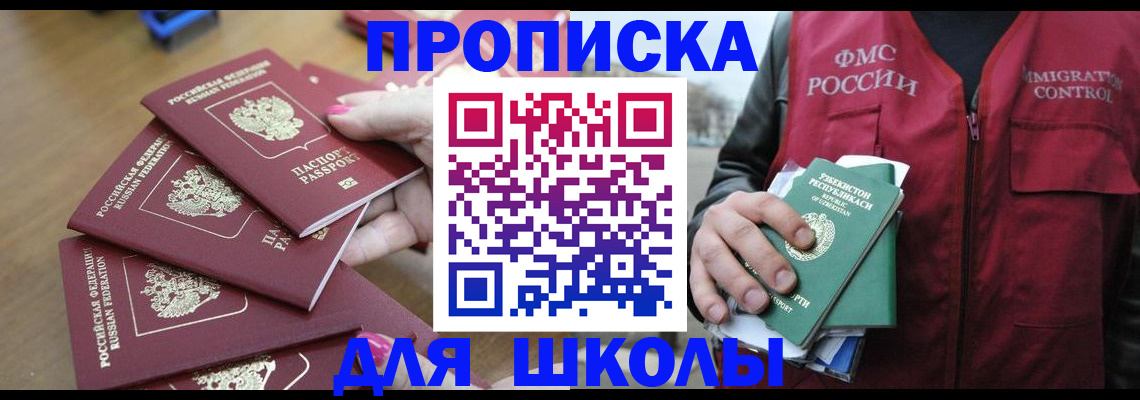 временная регистрация в квартире в Называевске