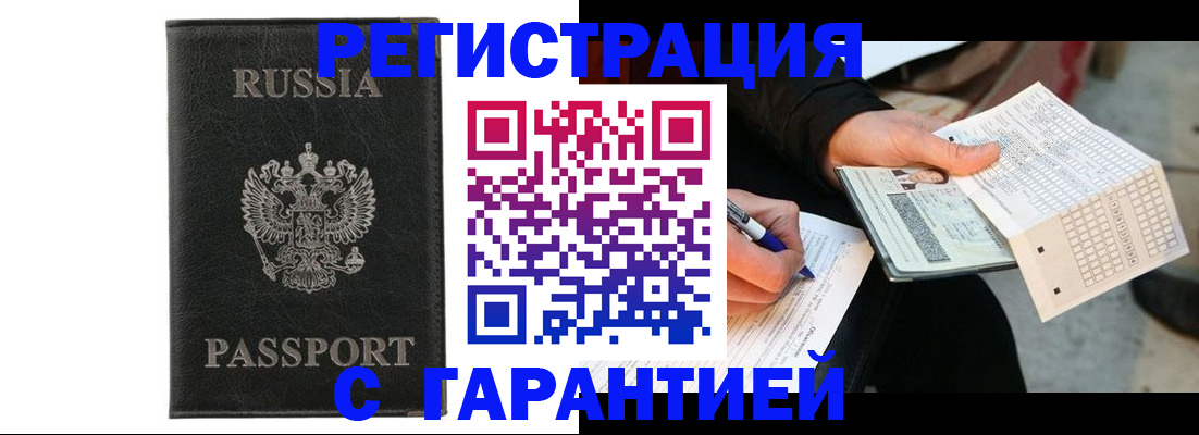 временная регистрация поиск в Называевске