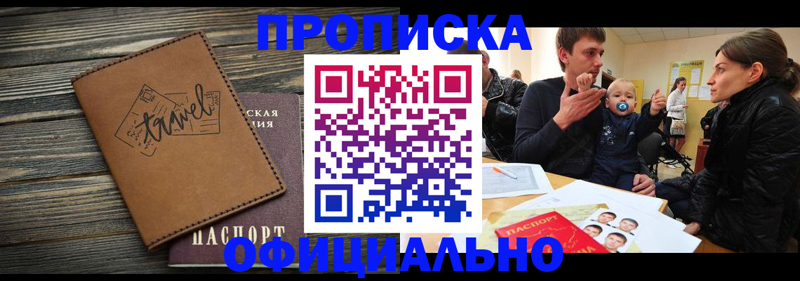 пропишу в квартире в Называевске