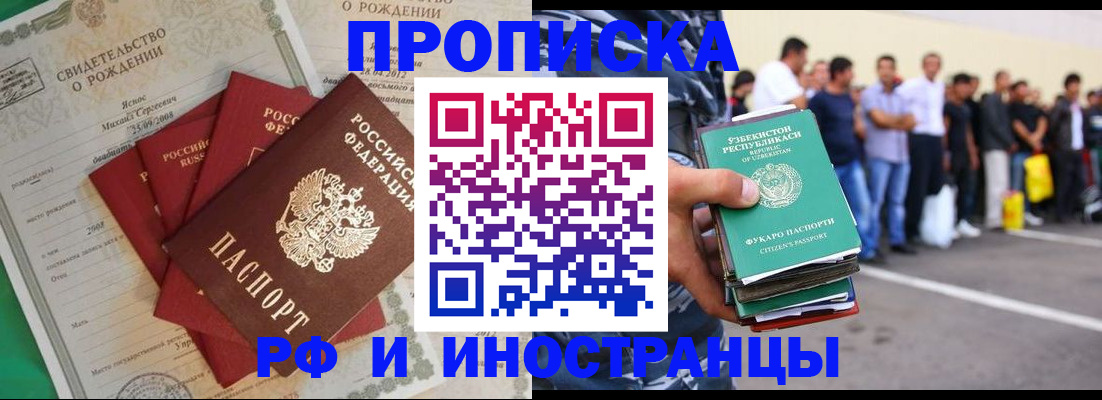 прописка в квартире в Называевске